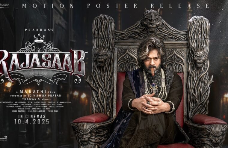 The RajaSaab Motion Poster | Prabhas | Maruthi | Thaman S | TG Vishwa Prasad | People Media Factory
