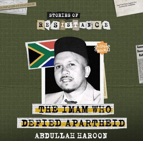 Abdullah Haroon: The Imam Who Defied Apartheid in South Africa