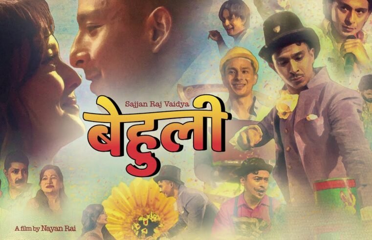 Sajjan Raj Vaidya – Behuli [Official Music Video] | Divya Rayamajhi