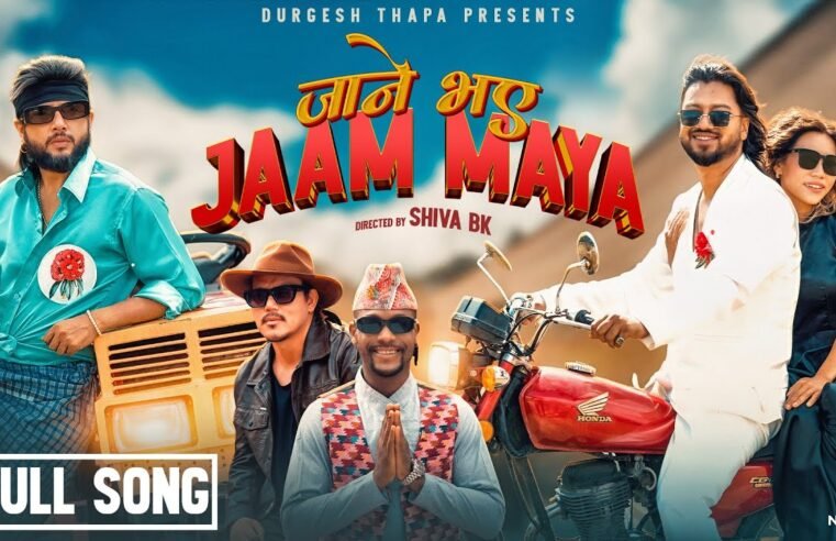 Jane Bhaye Jam Maya || Durgesh Thapa/Sisan Baniya/Gurash Nani || New Nepali Latest Song 2025