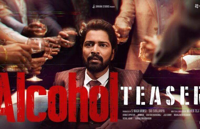 Alcohol – Official Teaser | Allari Naresh, Ruhani Sharma, Niharika Nm  | Meher Tej | S Naga Vamsi